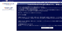 Desktop Screenshot of coachville.co.jp