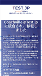 Mobile Screenshot of coachville.co.jp